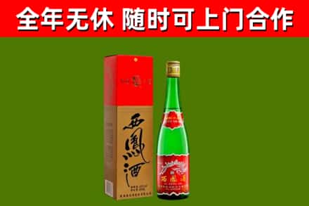 犍为回收西凤酒